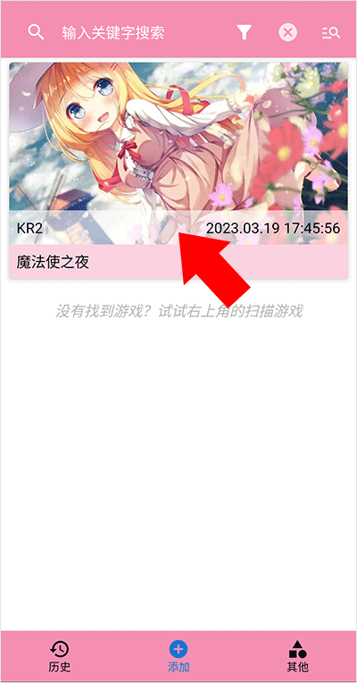 galgame游戏库收藏管理